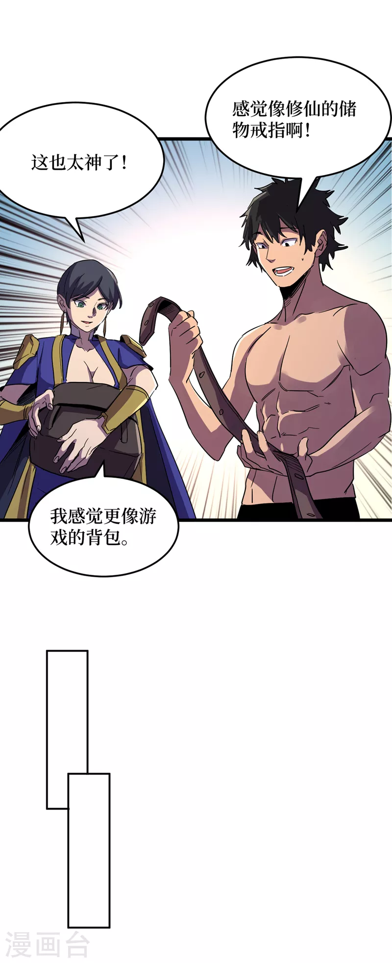 我在末世捡属性韩漫全集-第78话 出来吧，打印机器人！无删减无遮挡章节图片 