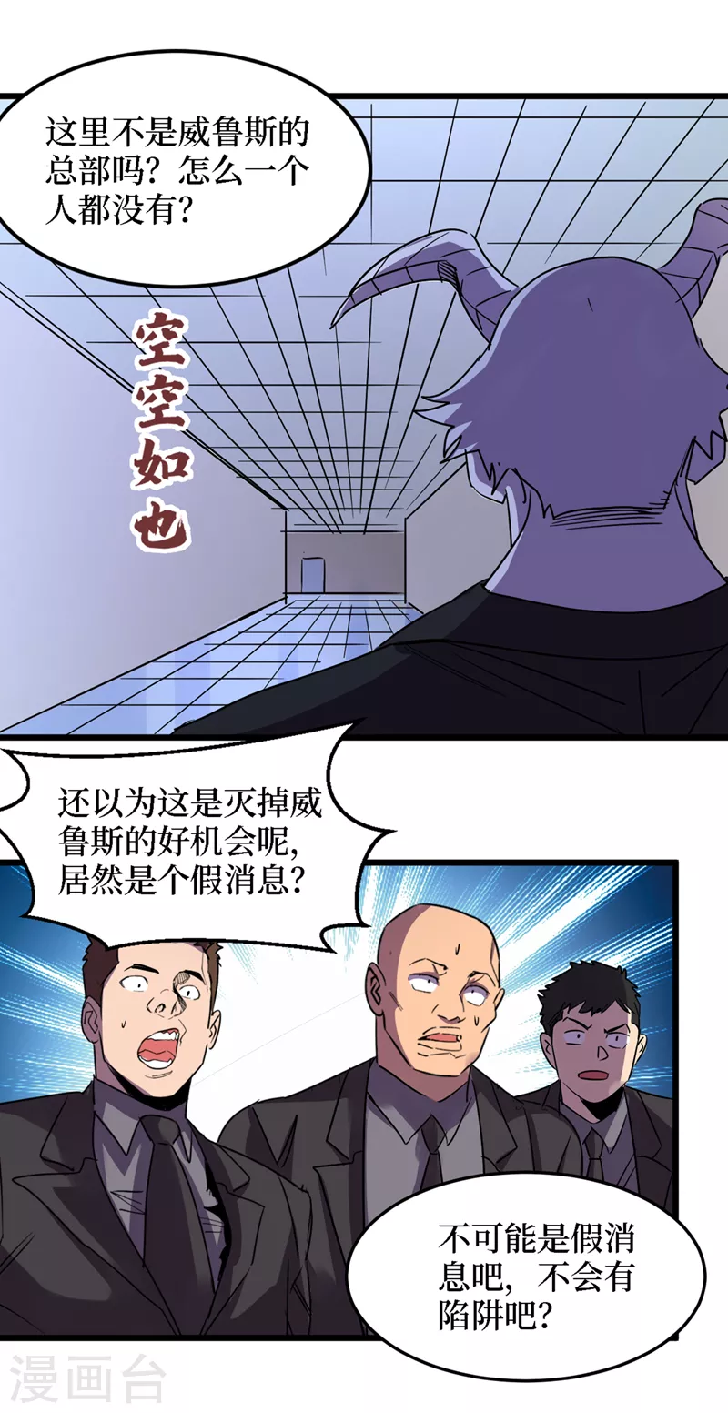 我在末世捡属性韩漫全集-第78话 出来吧，打印机器人！无删减无遮挡章节图片 