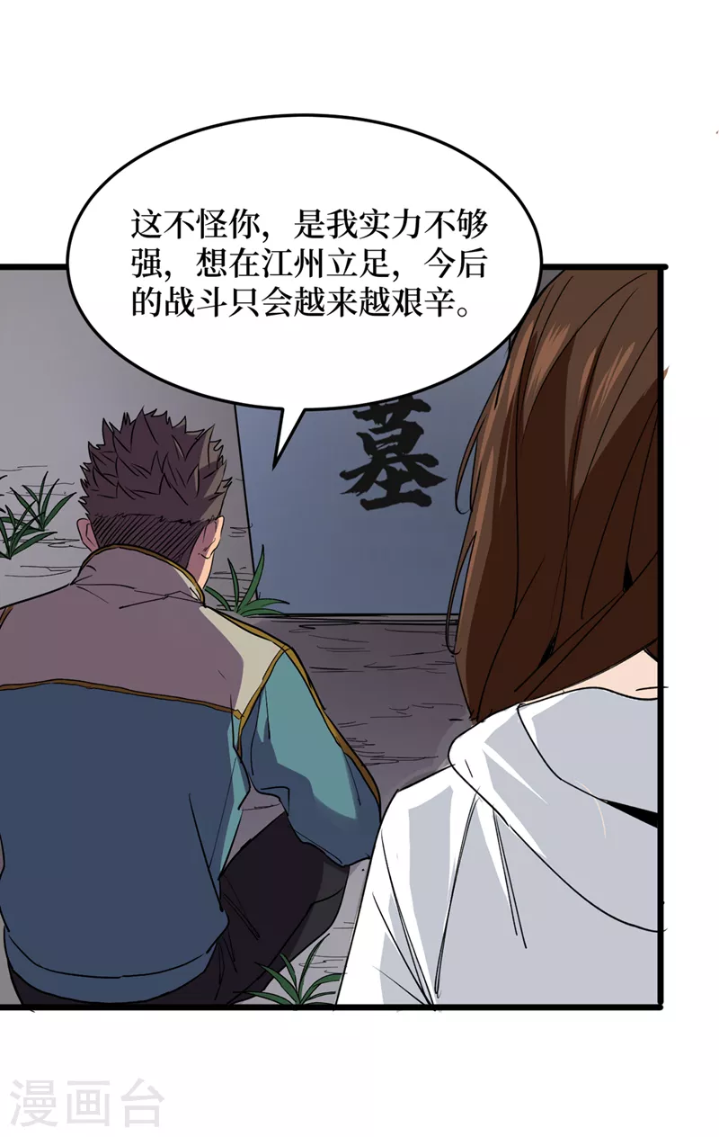我在末世捡属性韩漫全集-第78话 出来吧，打印机器人！无删减无遮挡章节图片 