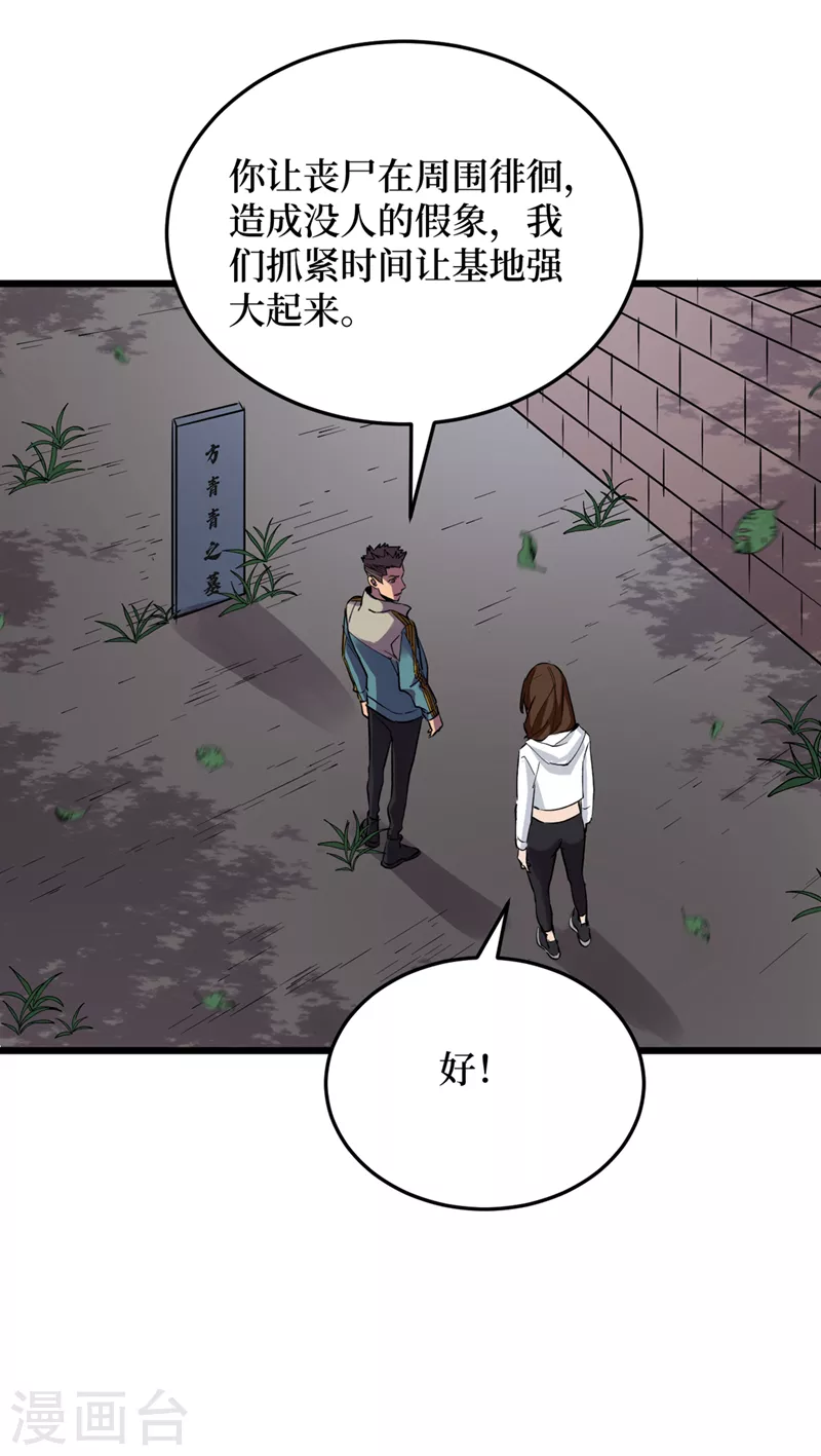 我在末世捡属性韩漫全集-第78话 出来吧，打印机器人！无删减无遮挡章节图片 