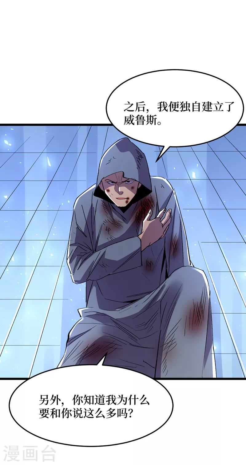 我在末世捡属性韩漫全集-第78话 出来吧，打印机器人！无删减无遮挡章节图片 
