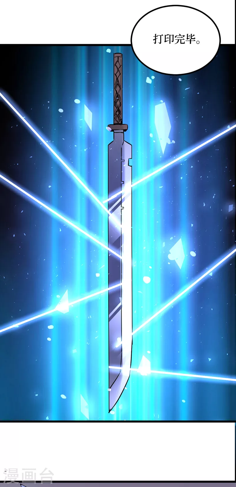 我在末世捡属性韩漫全集-第78话 出来吧，打印机器人！无删减无遮挡章节图片 