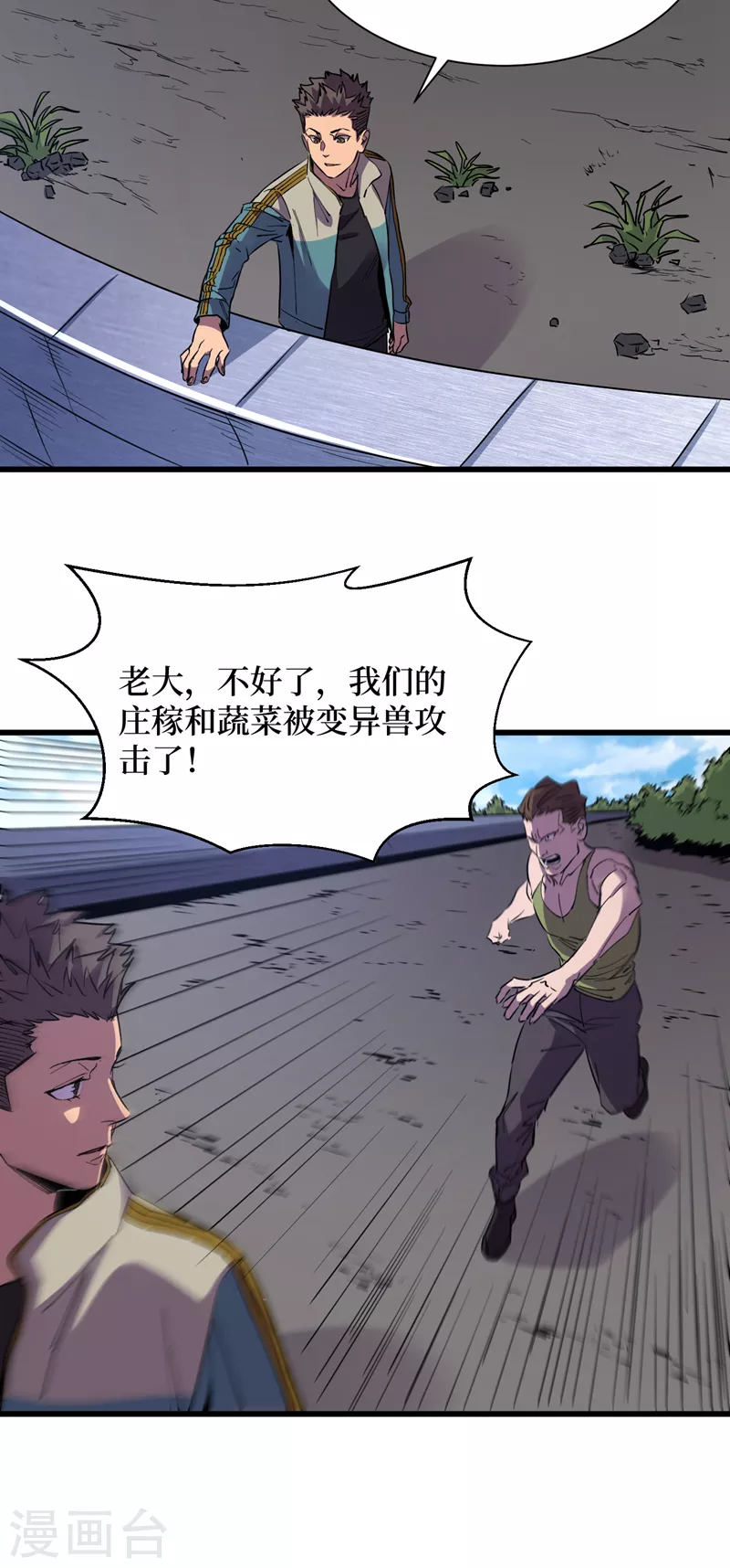我在末世捡属性韩漫全集-第78话 出来吧，打印机器人！无删减无遮挡章节图片 