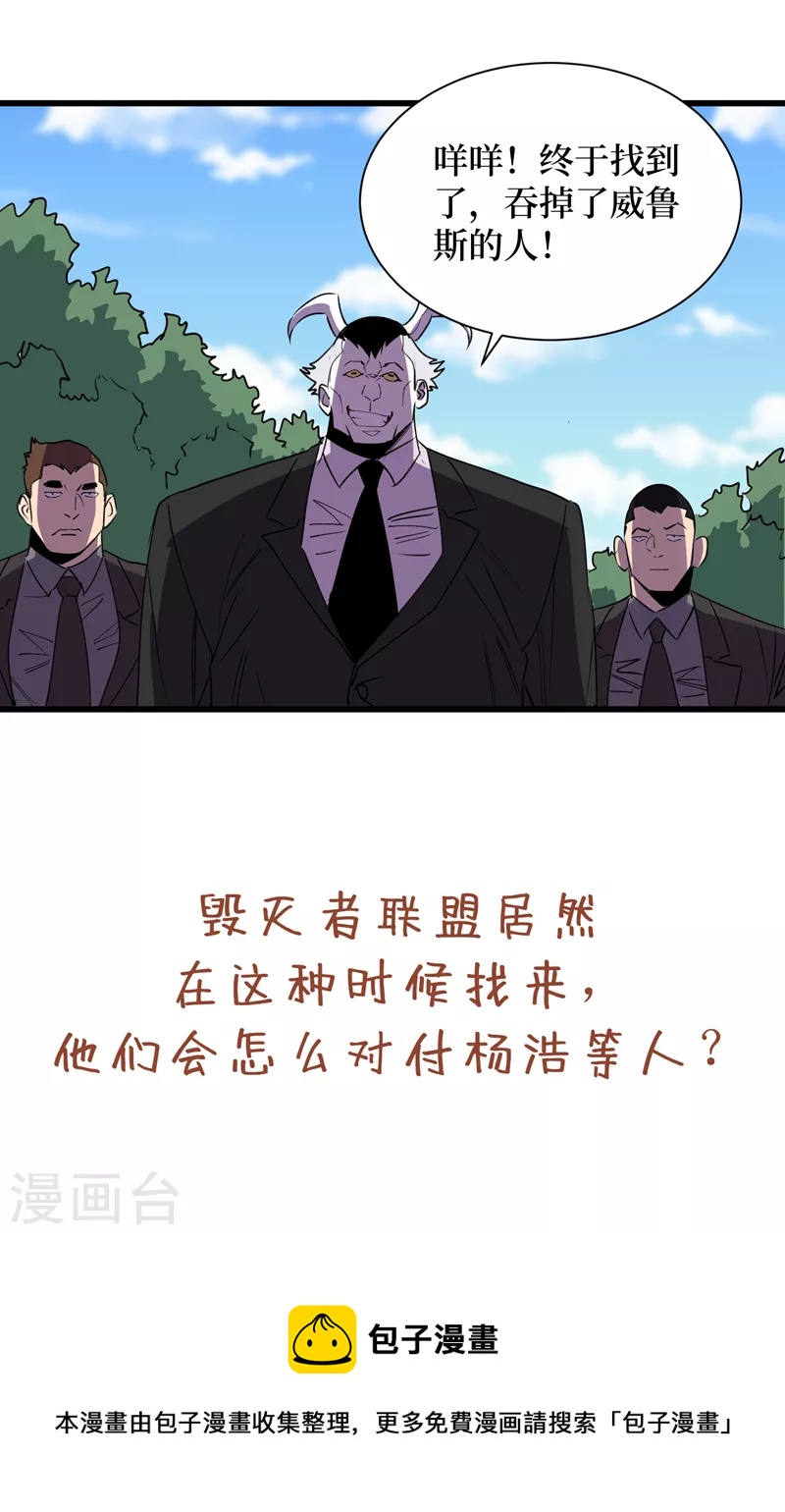 我在末世捡属性韩漫全集-第78话 出来吧，打印机器人！无删减无遮挡章节图片 