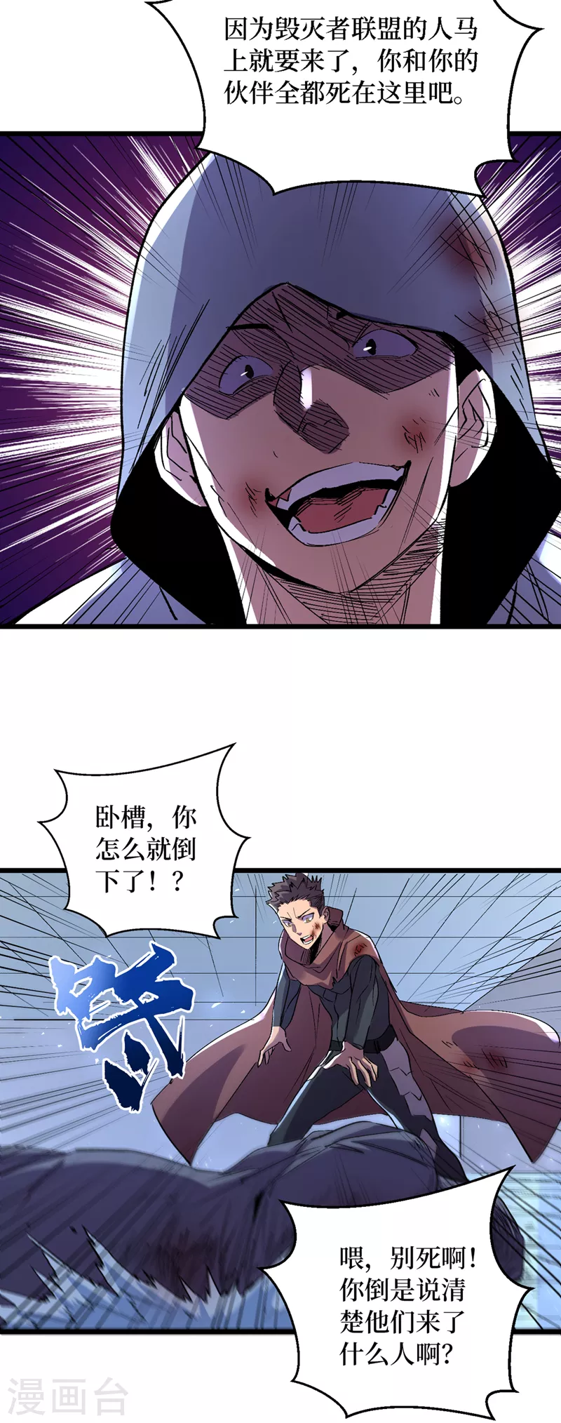我在末世捡属性韩漫全集-第78话 出来吧，打印机器人！无删减无遮挡章节图片 
