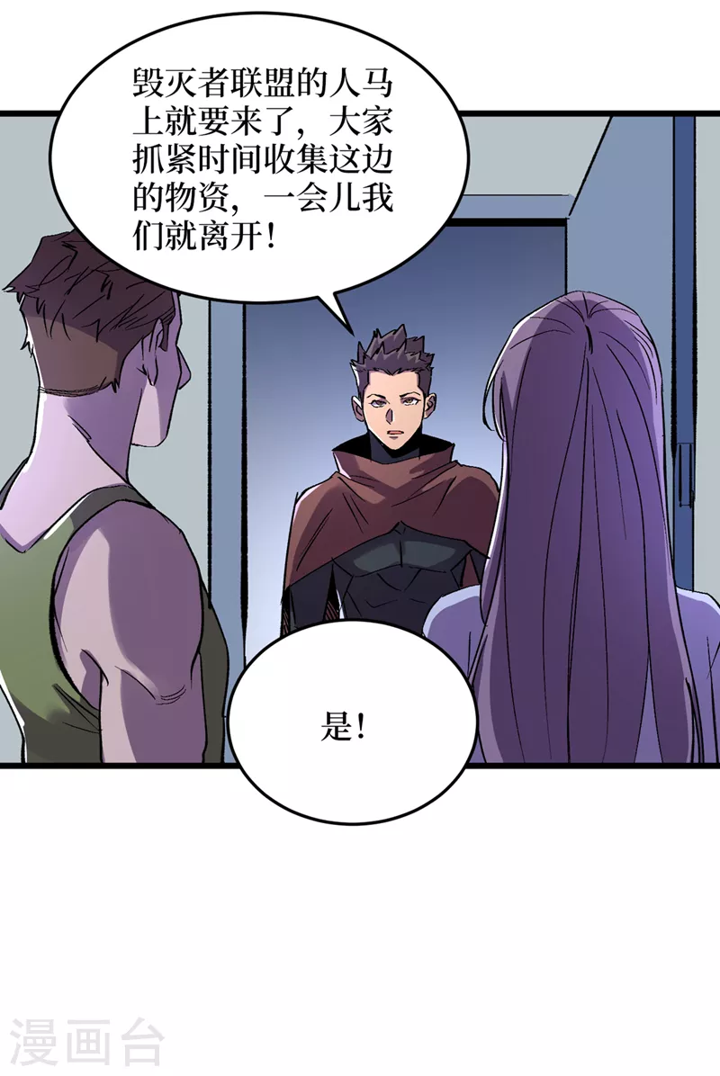 我在末世捡属性韩漫全集-第78话 出来吧，打印机器人！无删减无遮挡章节图片 