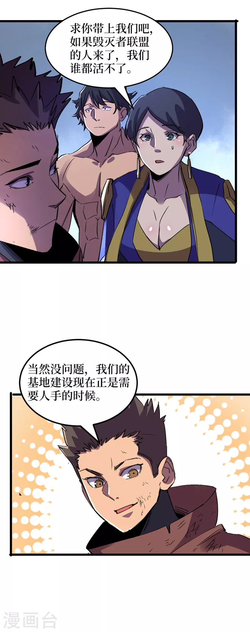 我在末世捡属性韩漫全集-第78话 出来吧，打印机器人！无删减无遮挡章节图片 