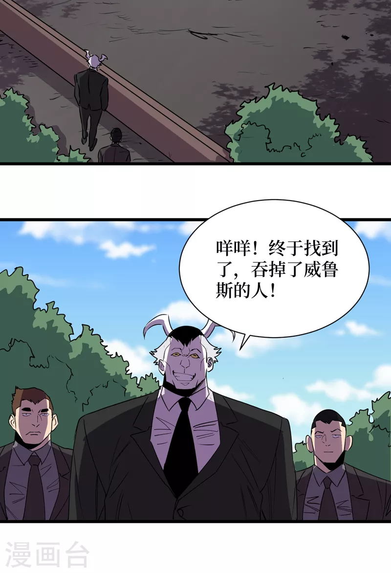 我在末世捡属性韩漫全集-第79话 变异穿山甲！无删减无遮挡章节图片 