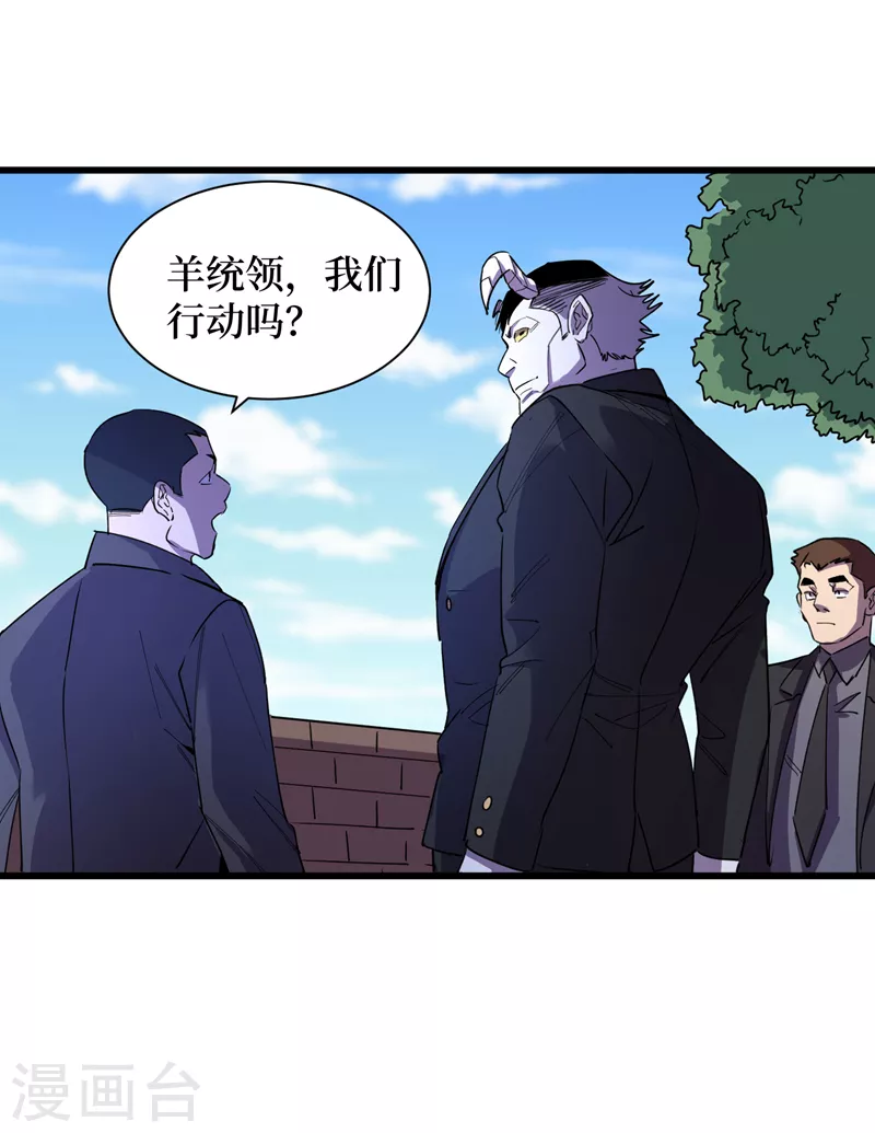 我在末世捡属性韩漫全集-第79话 变异穿山甲！无删减无遮挡章节图片 