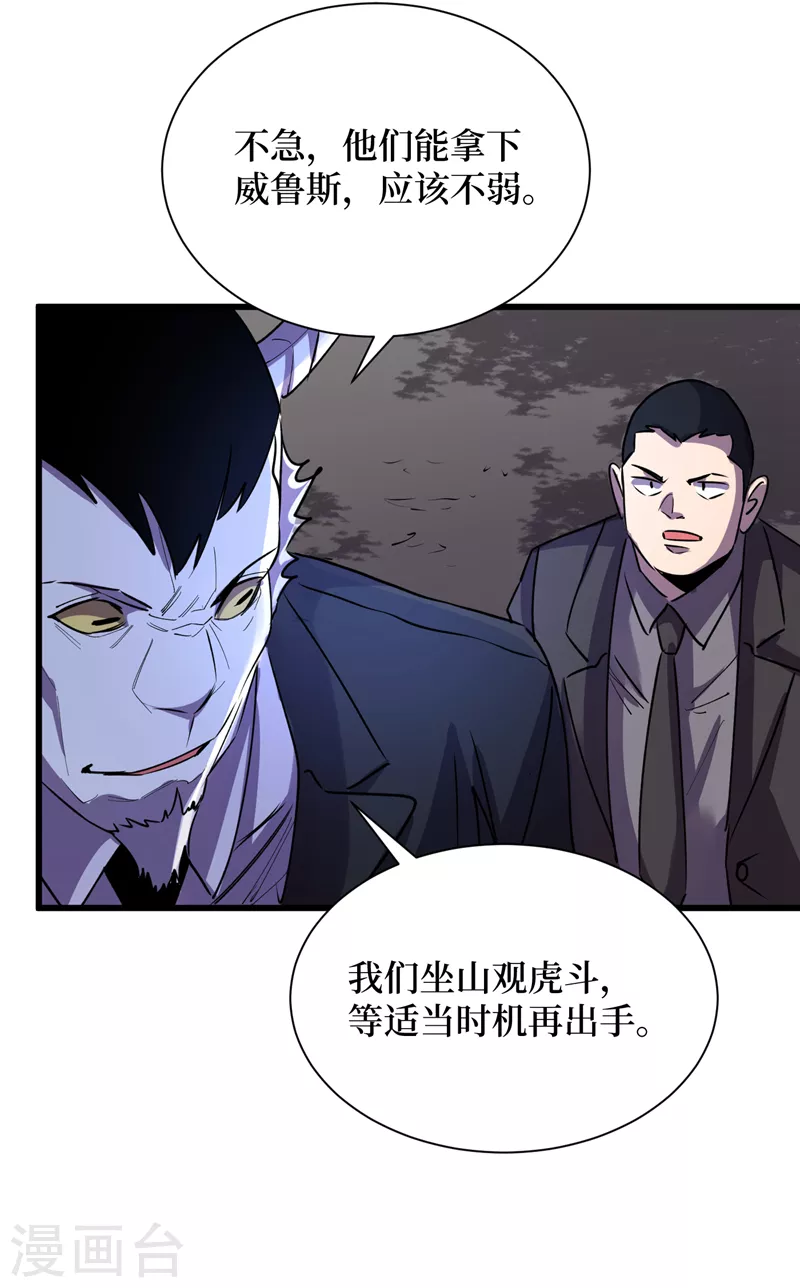 我在末世捡属性韩漫全集-第79话 变异穿山甲！无删减无遮挡章节图片 