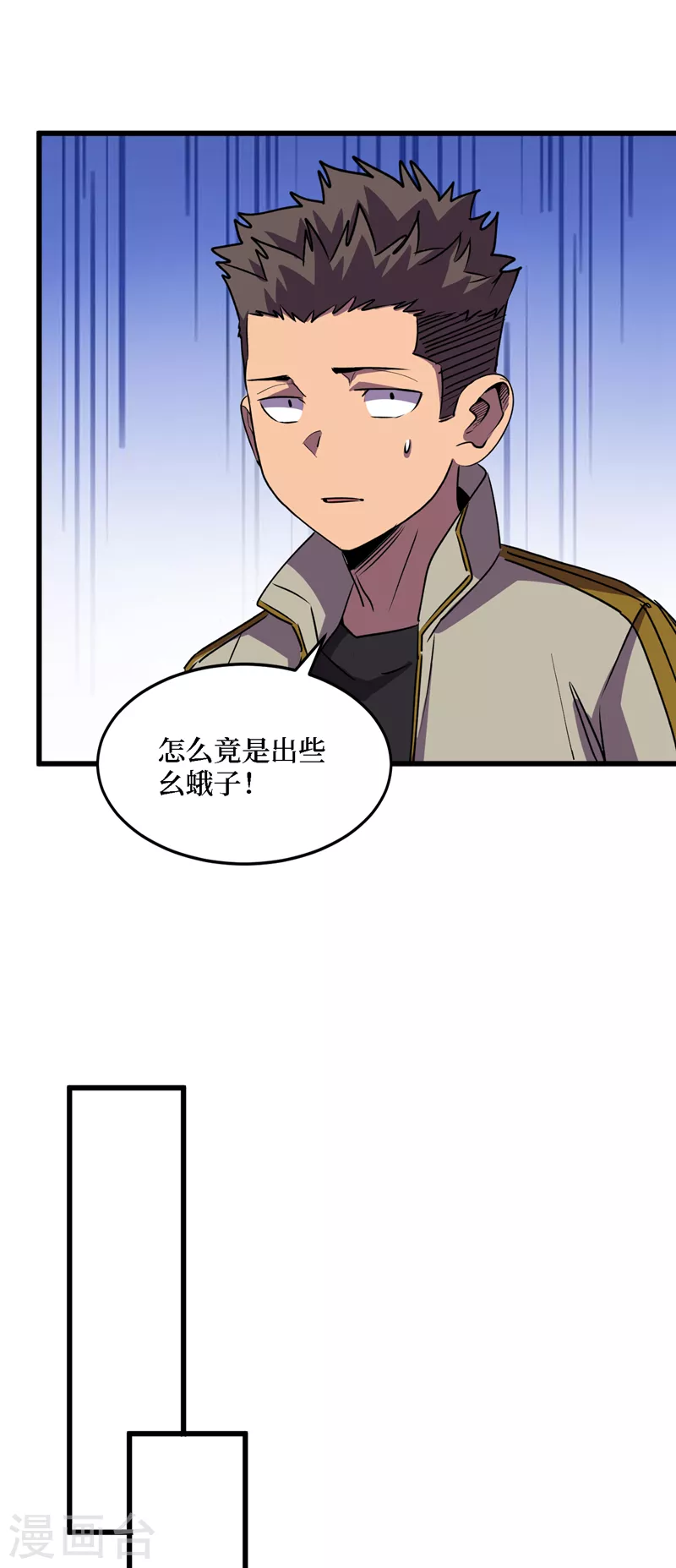 我在末世捡属性韩漫全集-第79话 变异穿山甲！无删减无遮挡章节图片 