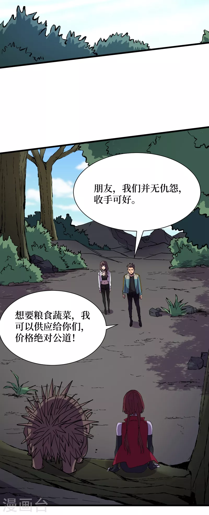 我在末世捡属性韩漫全集-第80话 驭兽者无删减无遮挡章节图片 