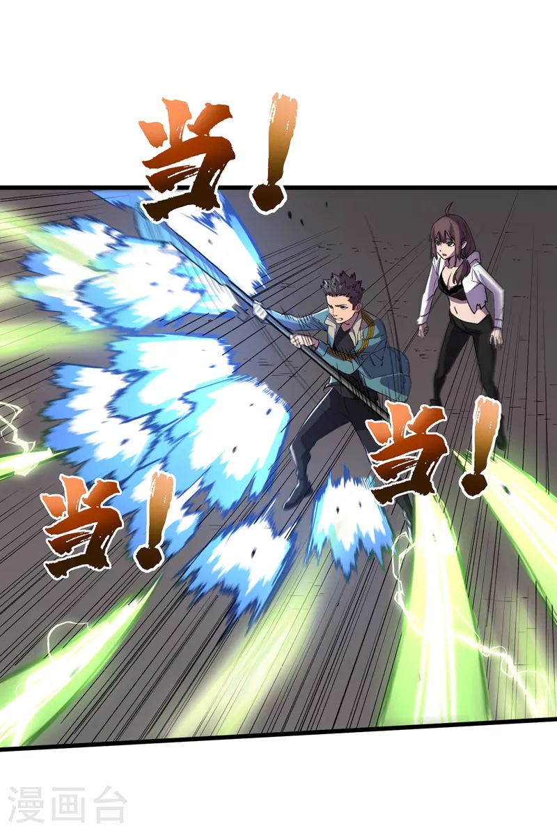 我在末世捡属性韩漫全集-第80话 驭兽者无删减无遮挡章节图片 