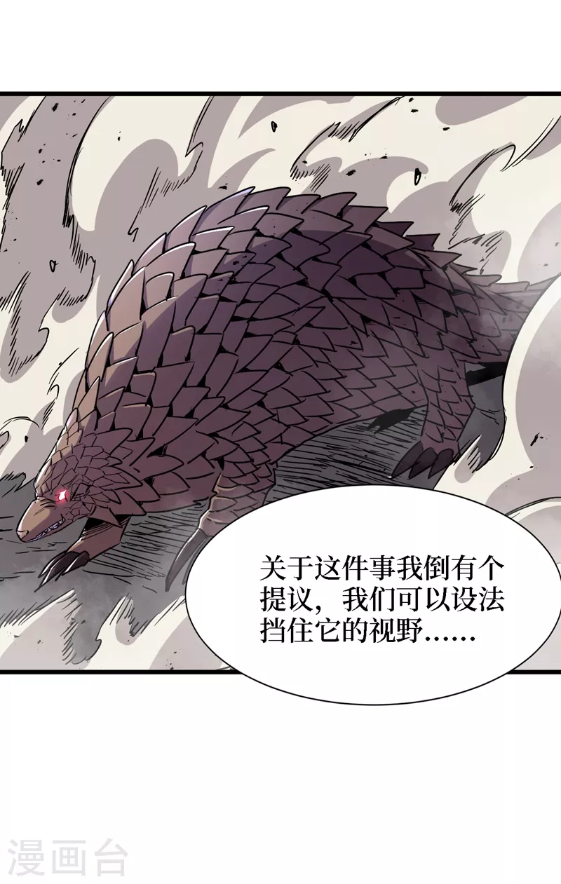 我在末世捡属性韩漫全集-第80话 驭兽者无删减无遮挡章节图片 