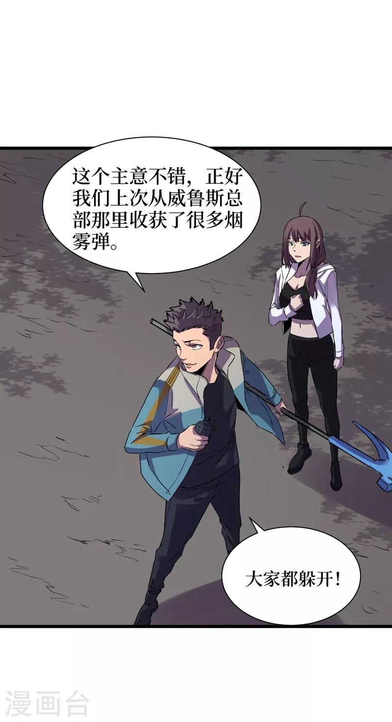 我在末世捡属性韩漫全集-第80话 驭兽者无删减无遮挡章节图片 