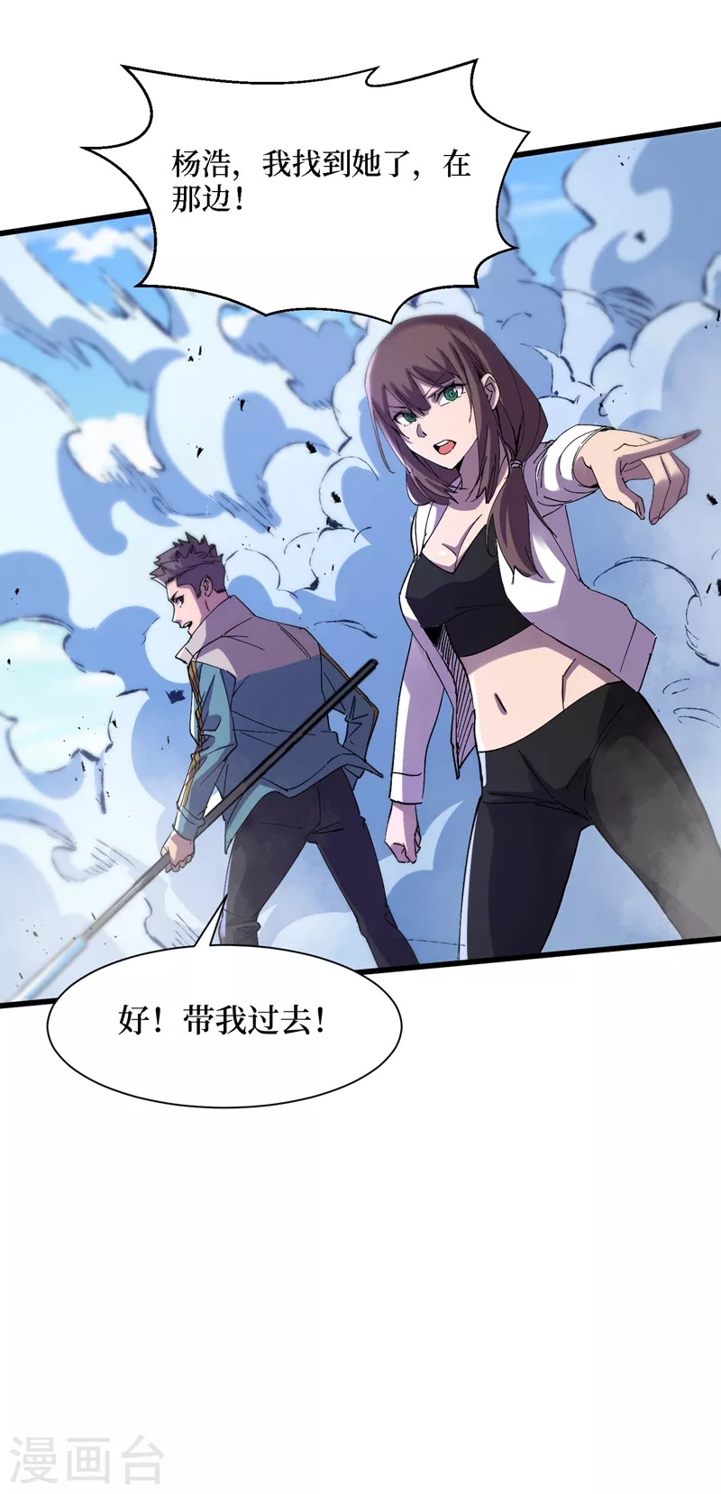 我在末世捡属性韩漫全集-第80话 驭兽者无删减无遮挡章节图片 
