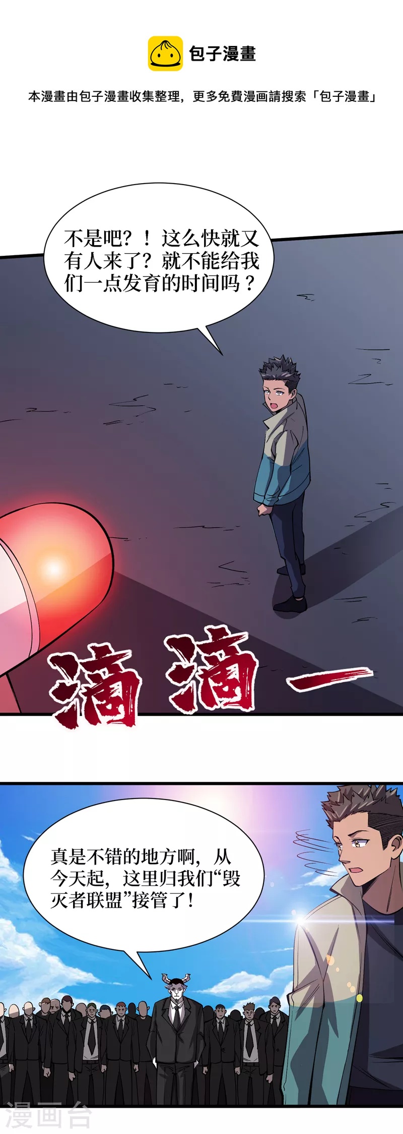 我在末世捡属性韩漫全集-第81话 我终于也有异能了！无删减无遮挡章节图片 
