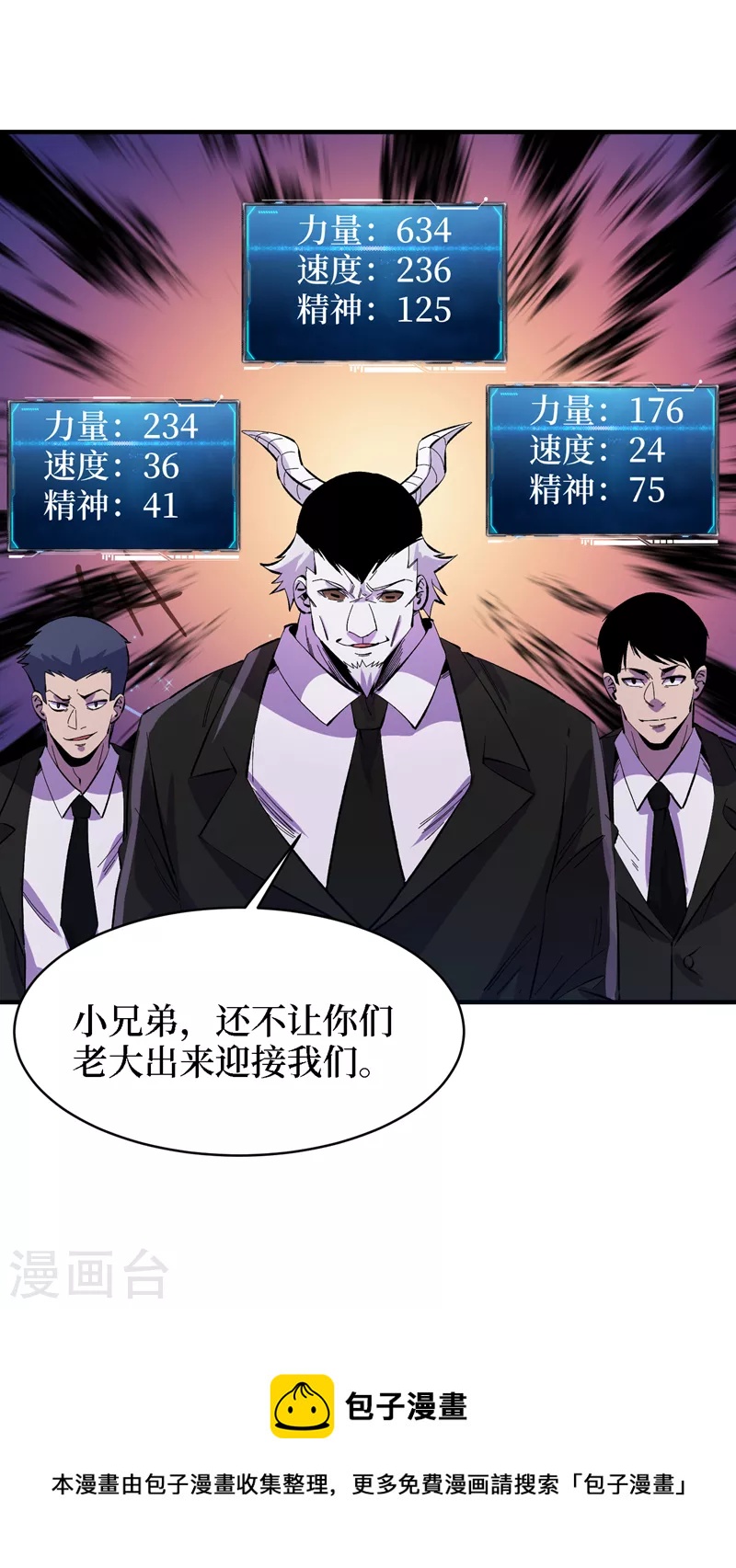我在末世捡属性韩漫全集-第81话 我终于也有异能了！无删减无遮挡章节图片 