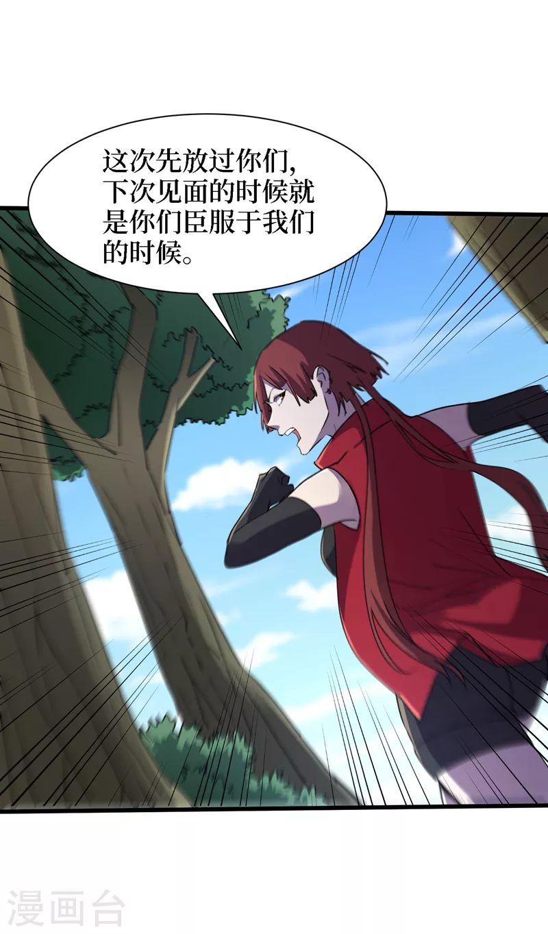 我在末世捡属性韩漫全集-第81话 我终于也有异能了！无删减无遮挡章节图片 
