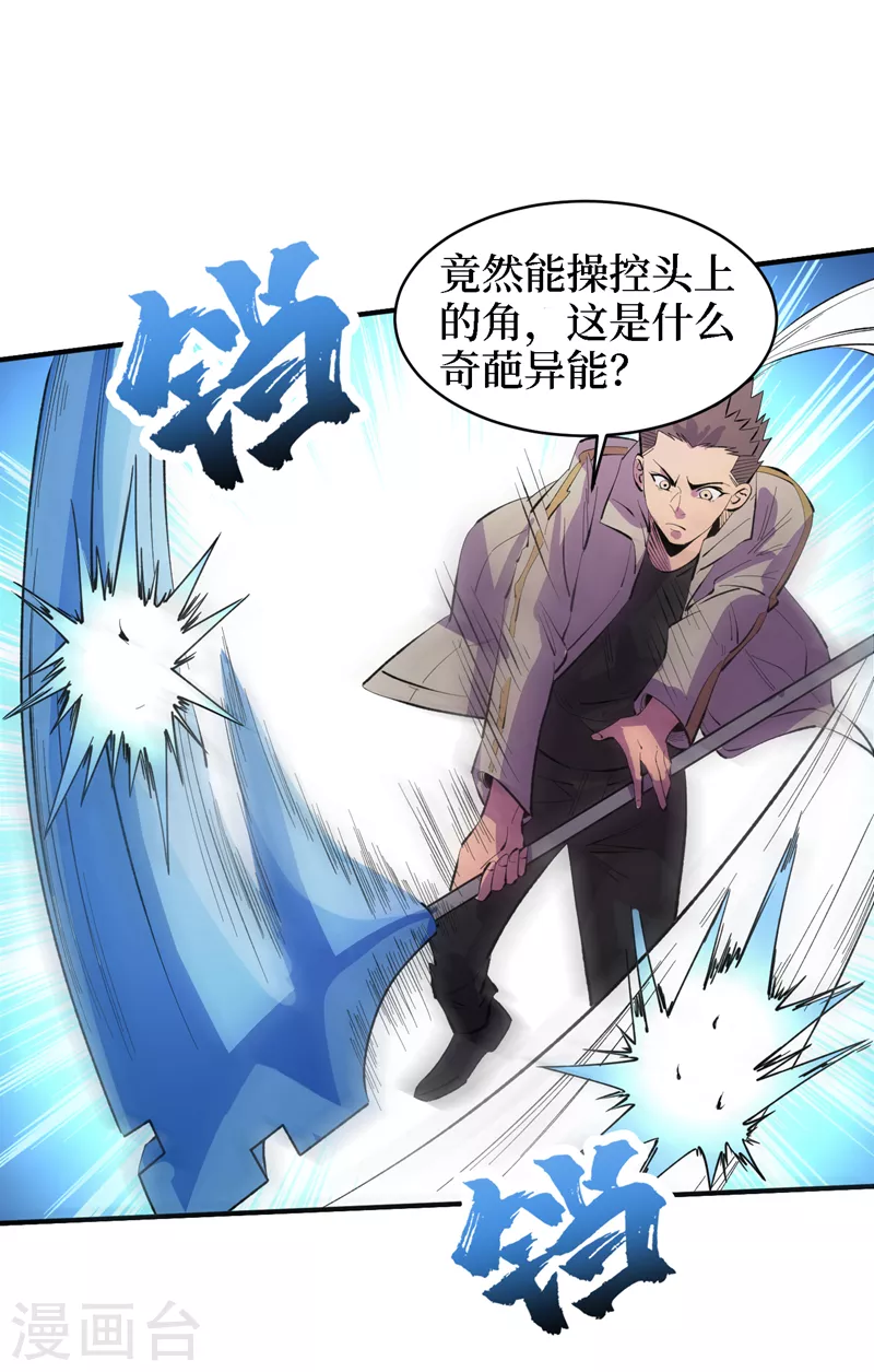 我在末世捡属性韩漫全集-第82话 自愈技能，解锁！无删减无遮挡章节图片 
