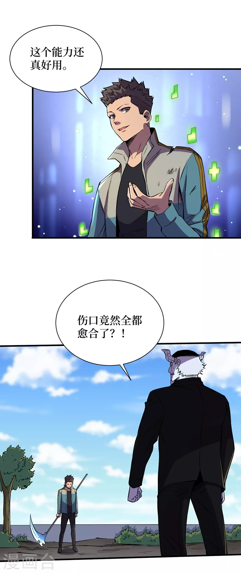 我在末世捡属性韩漫全集-第82话 自愈技能，解锁！无删减无遮挡章节图片 