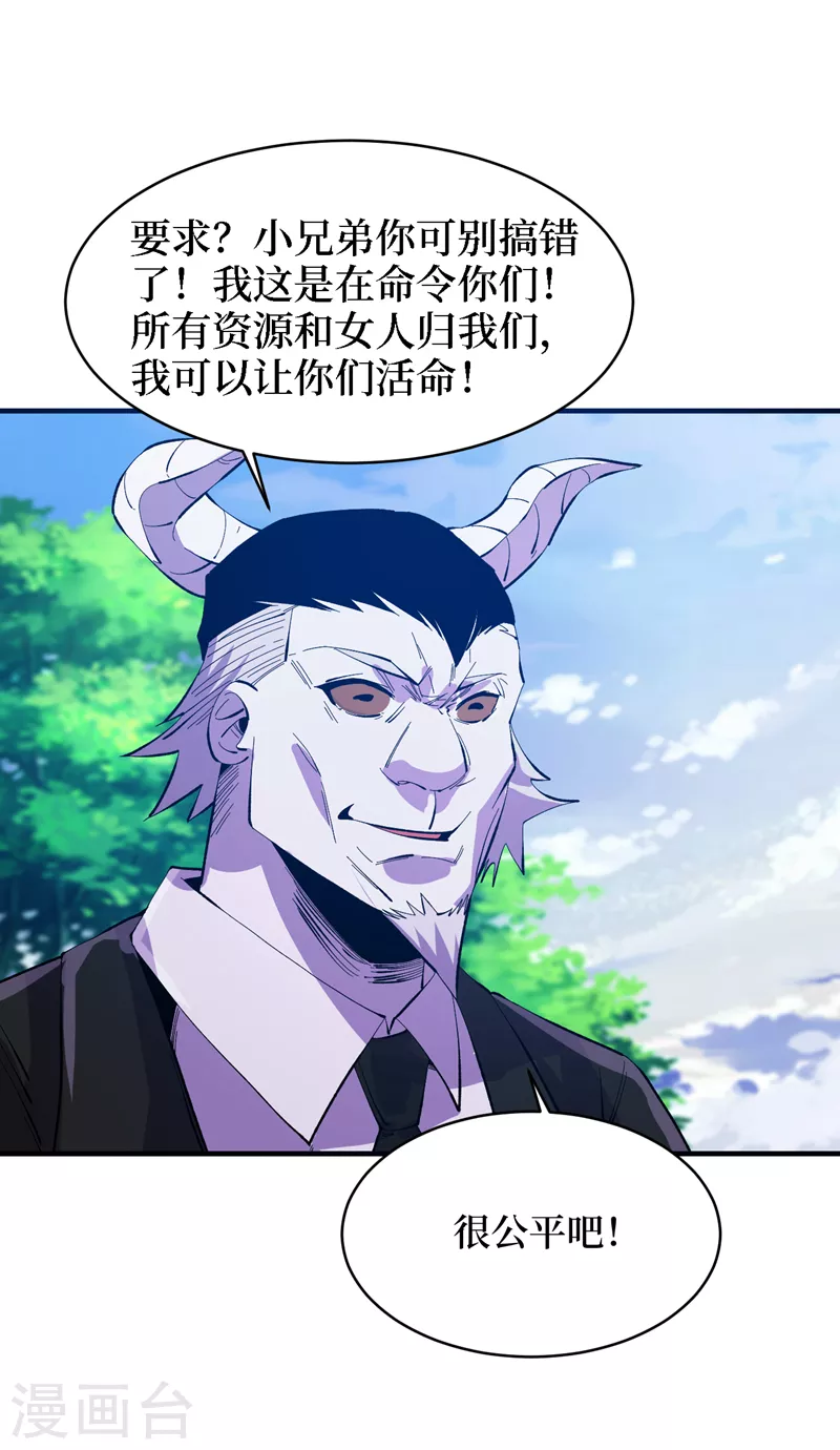 我在末世捡属性韩漫全集-第82话 自愈技能，解锁！无删减无遮挡章节图片 