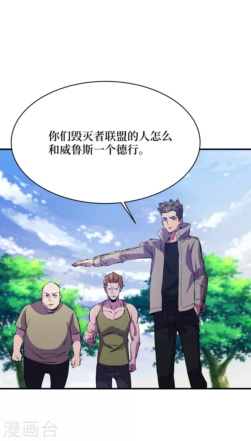 我在末世捡属性韩漫全集-第82话 自愈技能，解锁！无删减无遮挡章节图片 