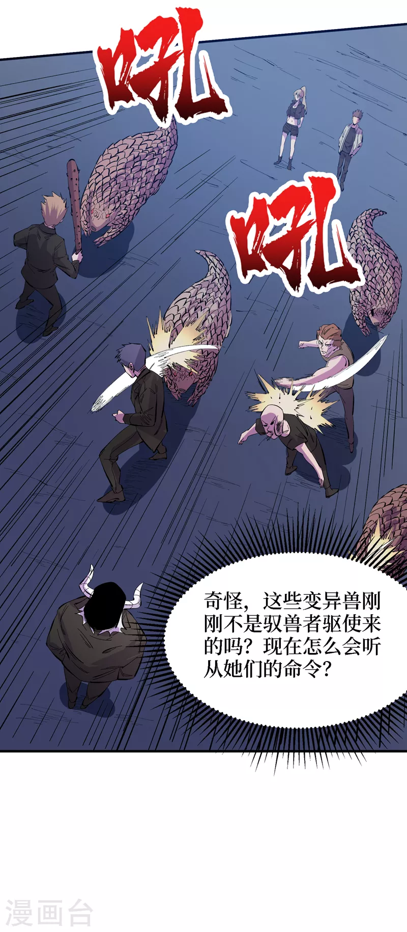 我在末世捡属性韩漫全集-第82话 自愈技能，解锁！无删减无遮挡章节图片 