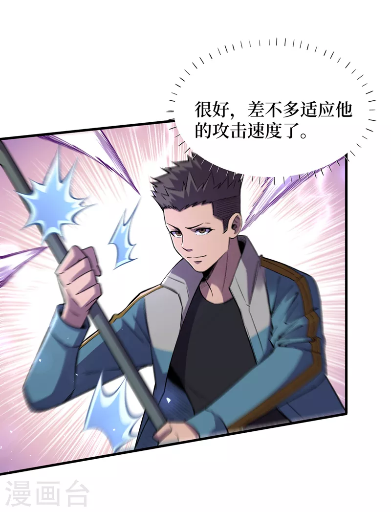 我在末世捡属性韩漫全集-第83话 危险的市中心？无删减无遮挡章节图片 