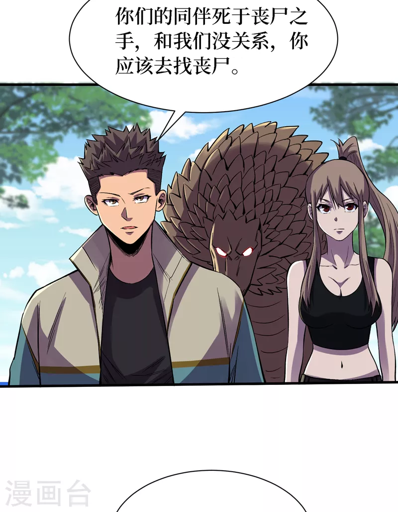 我在末世捡属性韩漫全集-第83话 危险的市中心？无删减无遮挡章节图片 