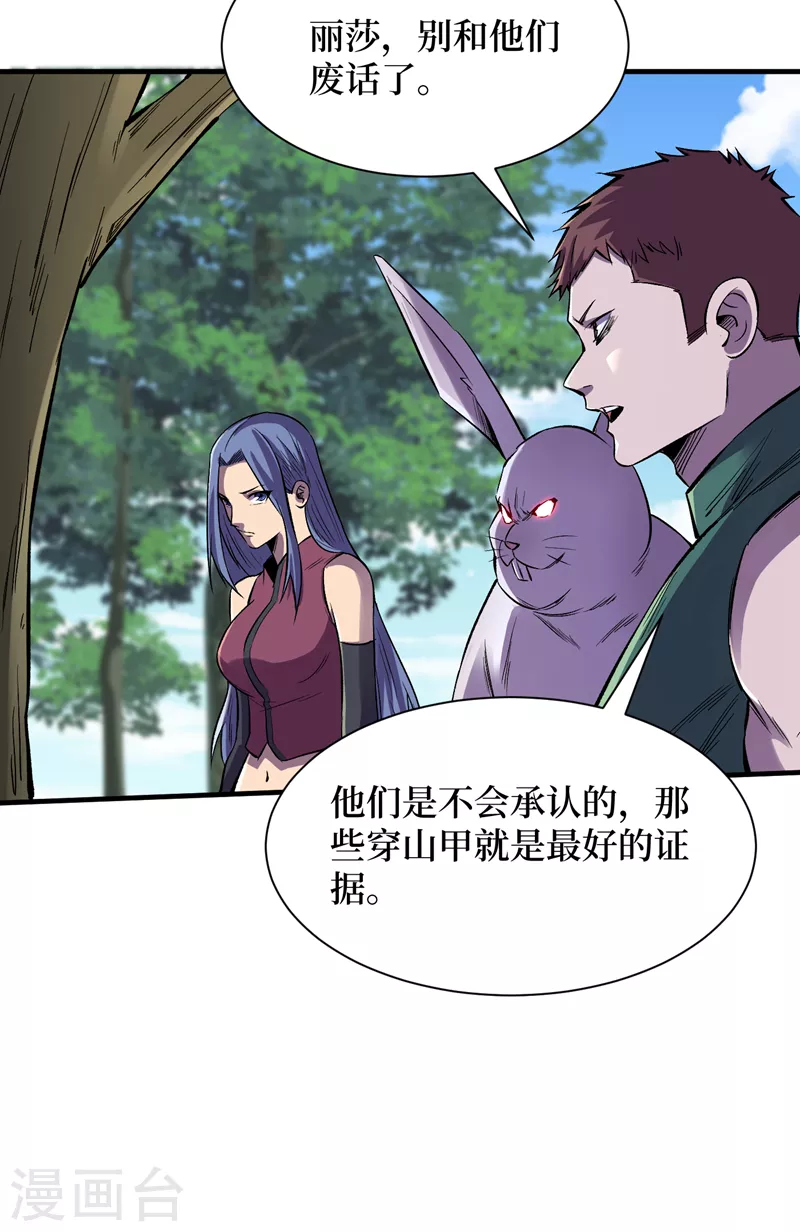 我在末世捡属性韩漫全集-第83话 危险的市中心？无删减无遮挡章节图片 