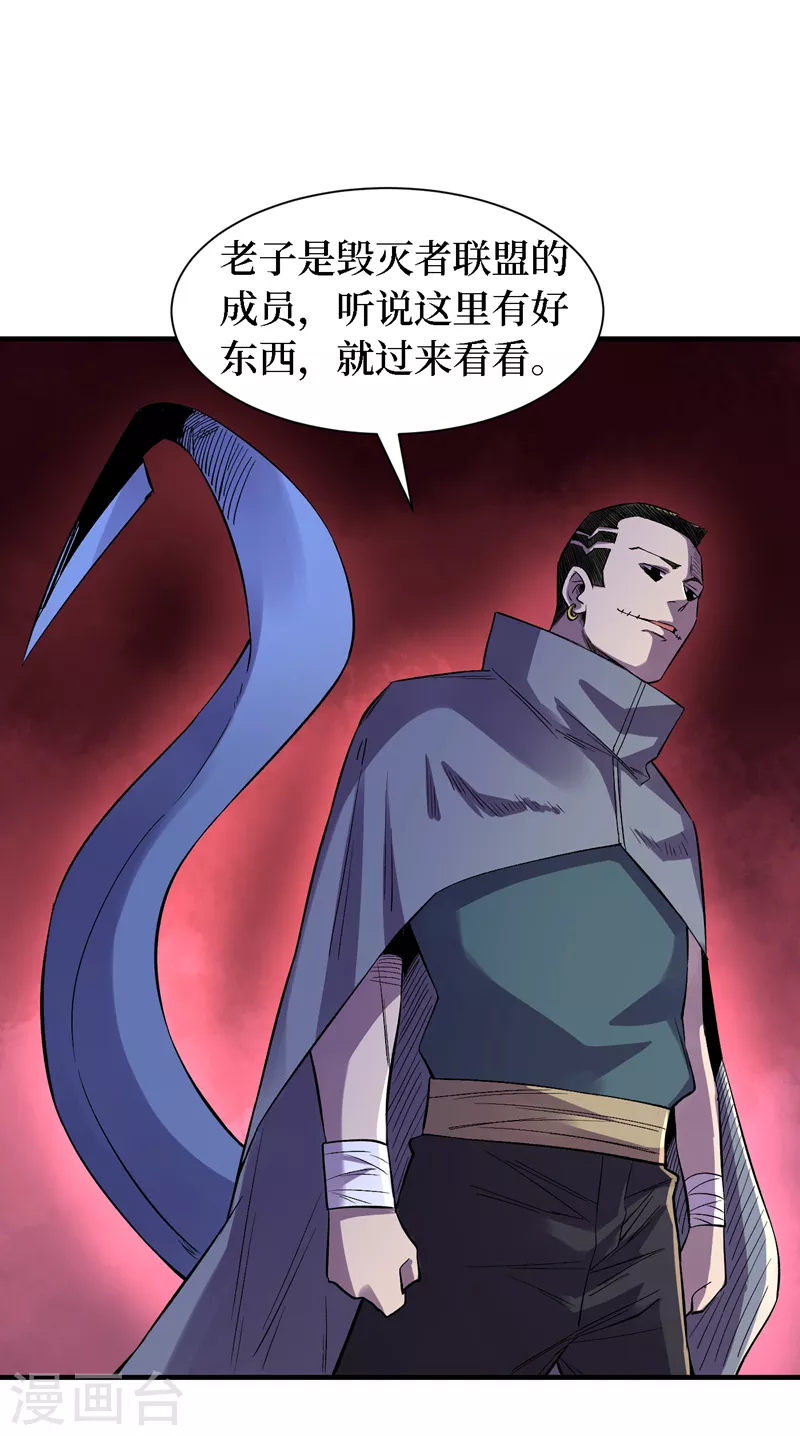 我在末世捡属性韩漫全集-第83话 危险的市中心？无删减无遮挡章节图片 