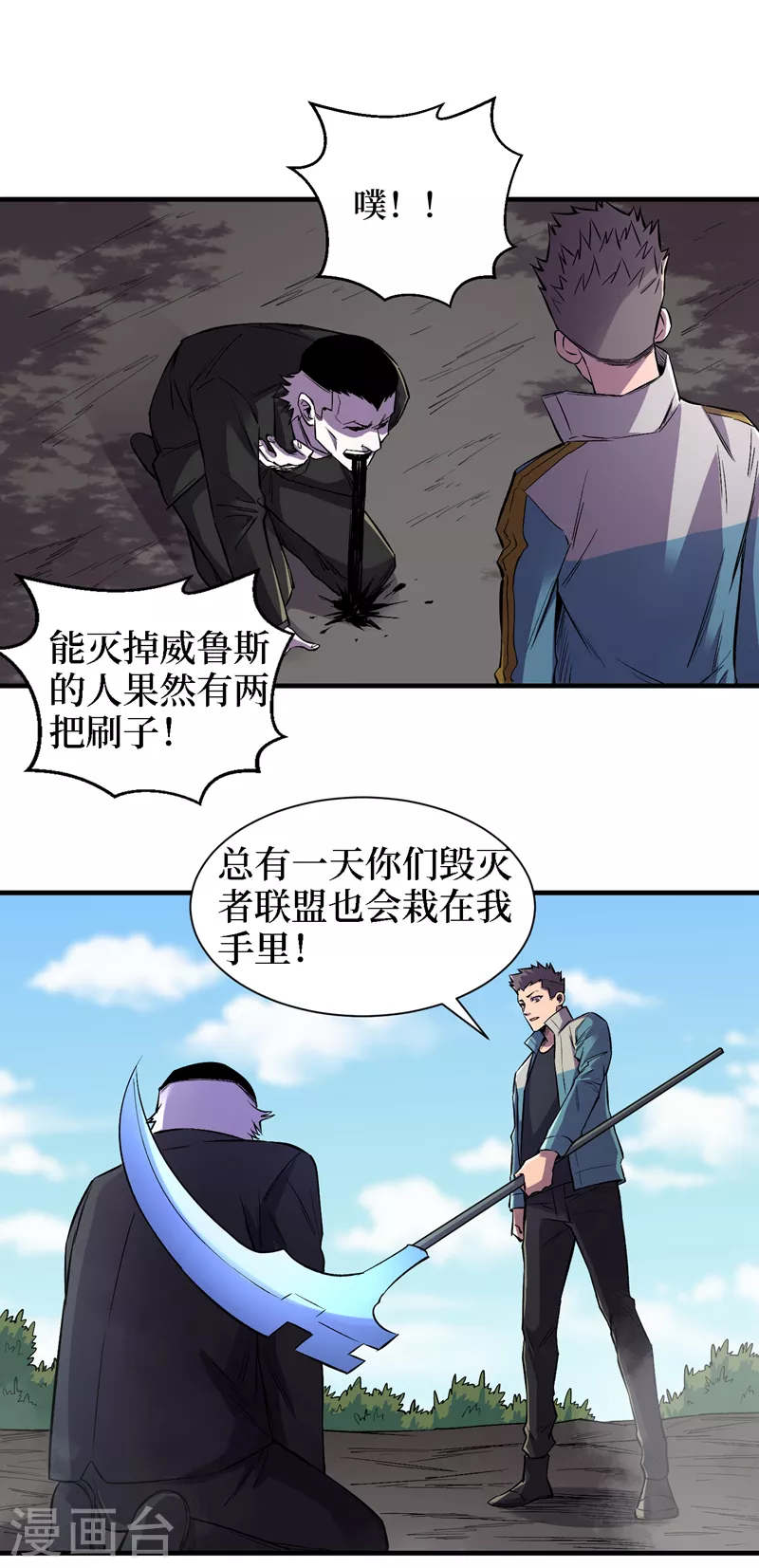 我在末世捡属性韩漫全集-第83话 危险的市中心？无删减无遮挡章节图片 