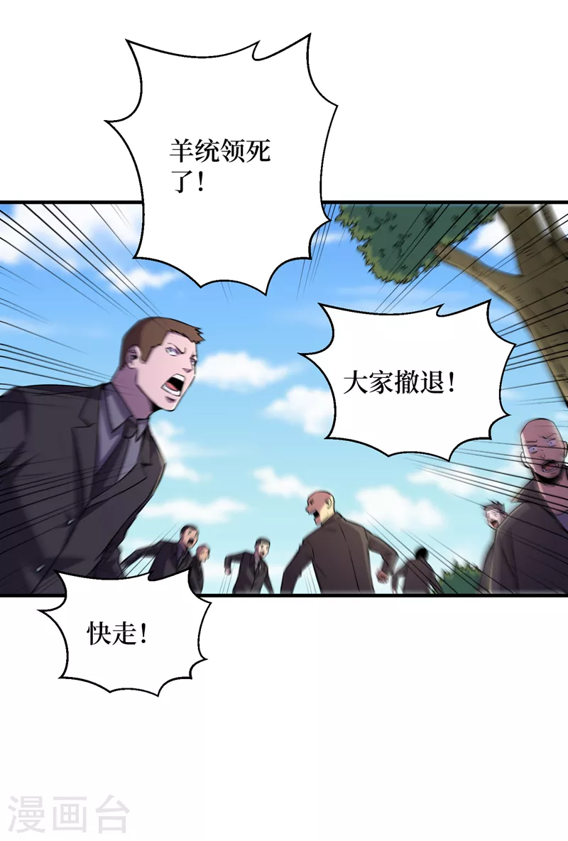 我在末世捡属性韩漫全集-第83话 危险的市中心？无删减无遮挡章节图片 