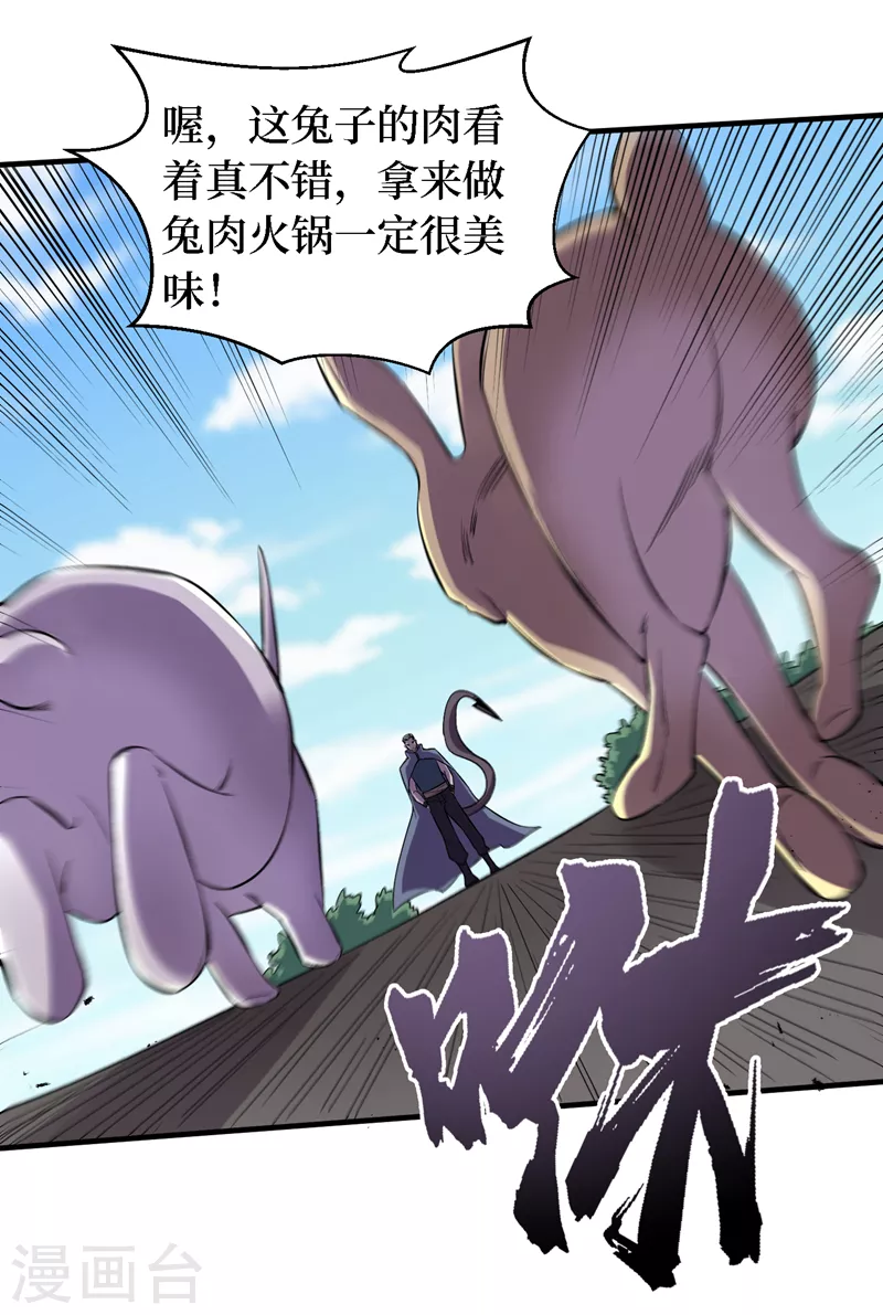 我在末世捡属性韩漫全集-第84话 争取撤离时间！无删减无遮挡章节图片 