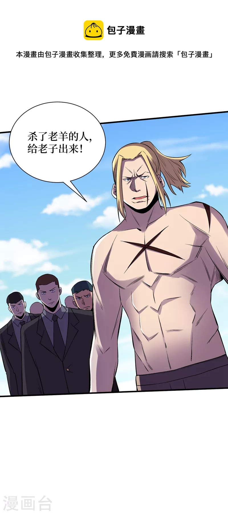 我在末世捡属性韩漫全集-第84话 争取撤离时间！无删减无遮挡章节图片 