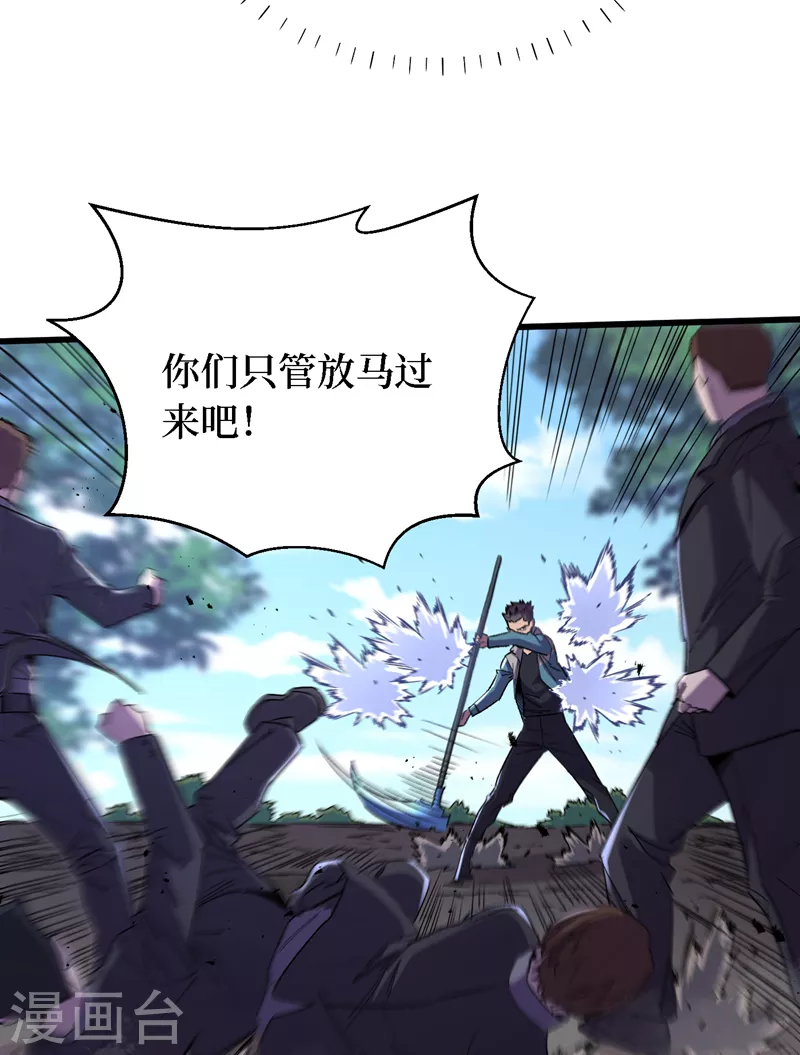我在末世捡属性韩漫全集-第84话 争取撤离时间！无删减无遮挡章节图片 