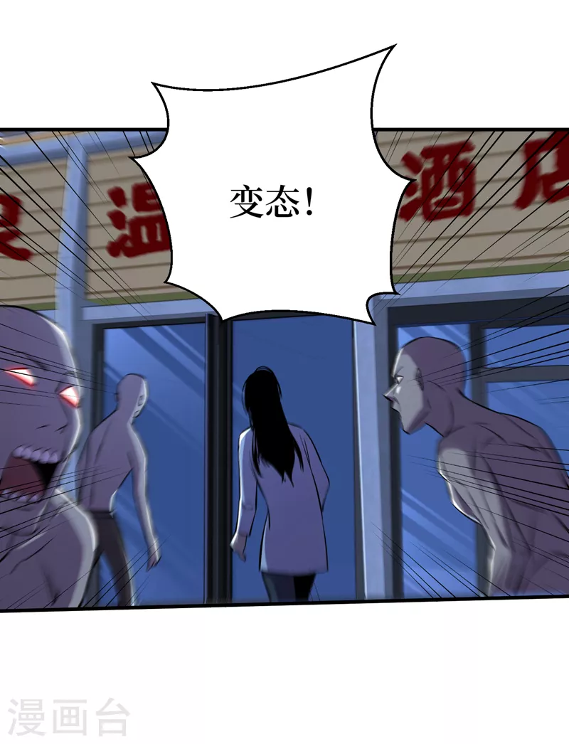 我在末世捡属性韩漫全集-第86话 温泉酒店的偶遇无删减无遮挡章节图片 