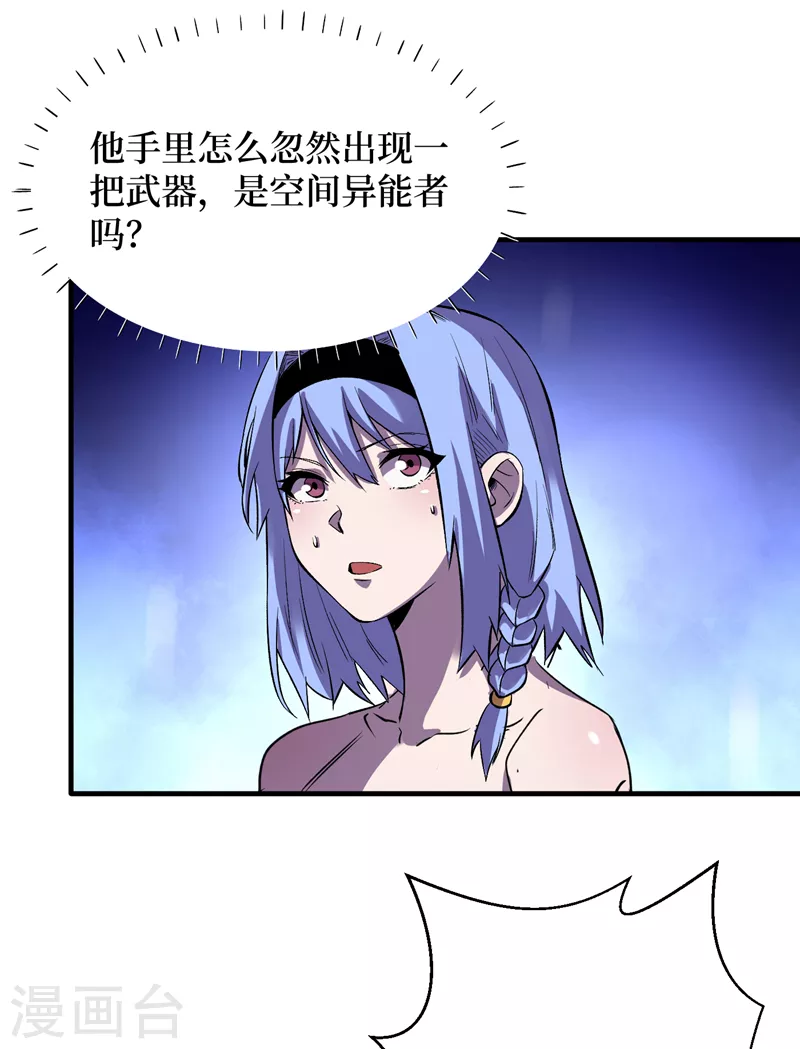 我在末世捡属性韩漫全集-第86话 温泉酒店的偶遇无删减无遮挡章节图片 