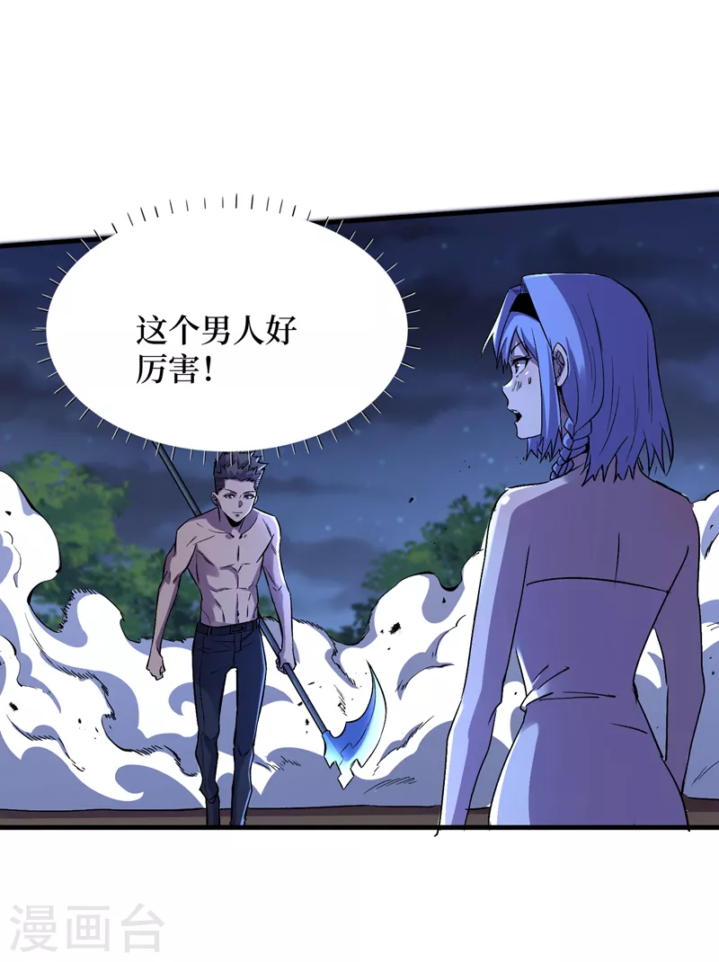 我在末世捡属性韩漫全集-第86话 温泉酒店的偶遇无删减无遮挡章节图片 