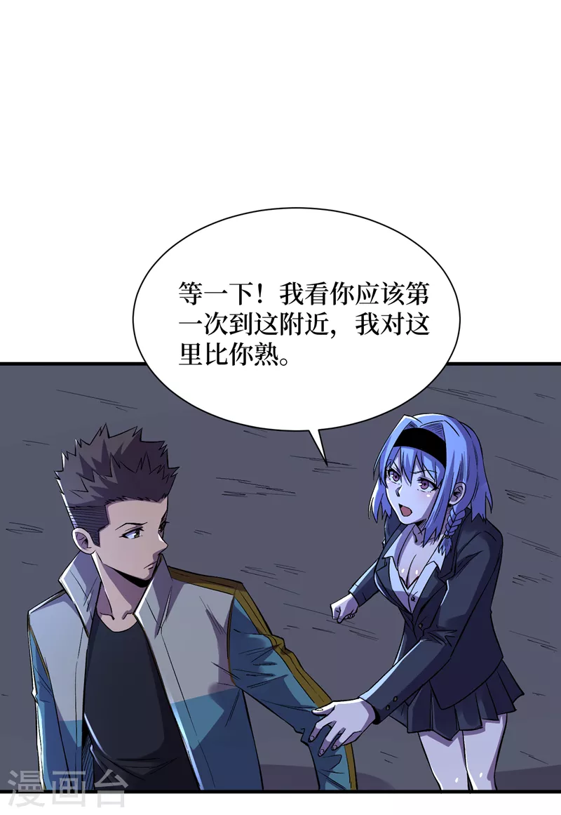 我在末世捡属性韩漫全集-第86话 温泉酒店的偶遇无删减无遮挡章节图片 