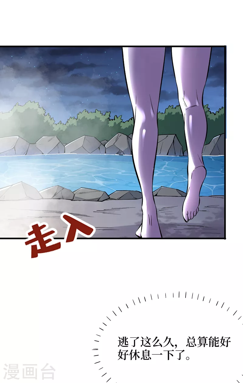 我在末世捡属性韩漫全集-第86话 温泉酒店的偶遇无删减无遮挡章节图片 