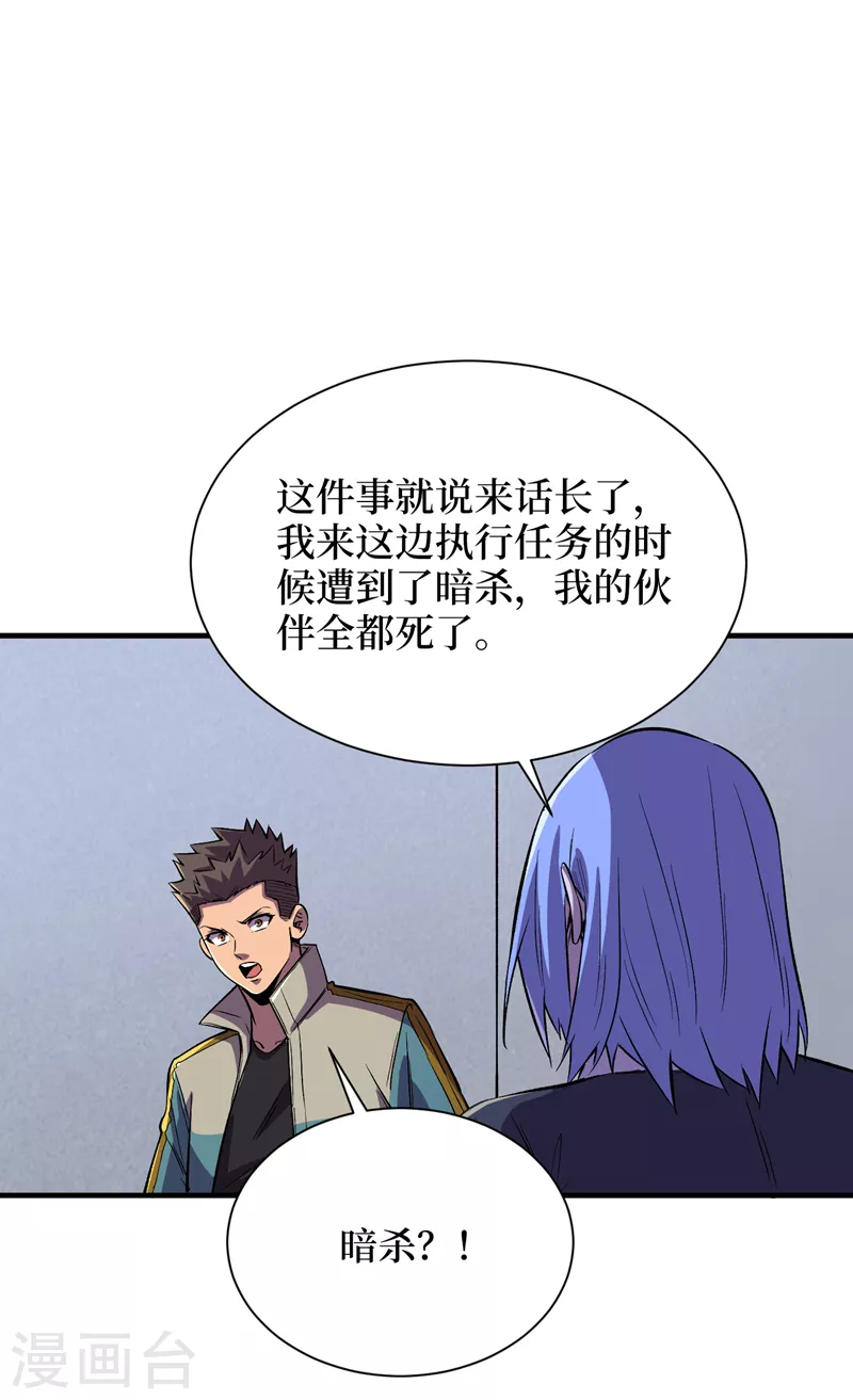 我在末世捡属性韩漫全集-第87话 市中心的秘密无删减无遮挡章节图片 