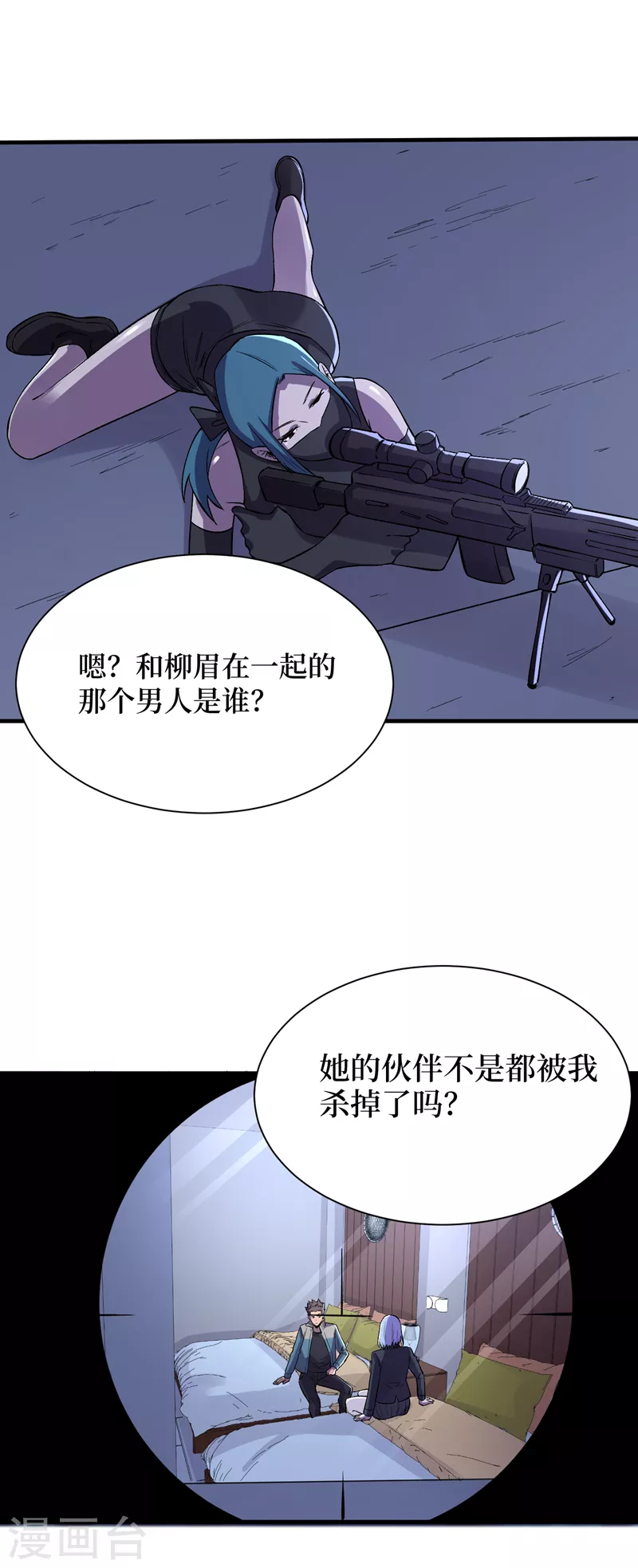 我在末世捡属性韩漫全集-第87话 市中心的秘密无删减无遮挡章节图片 
