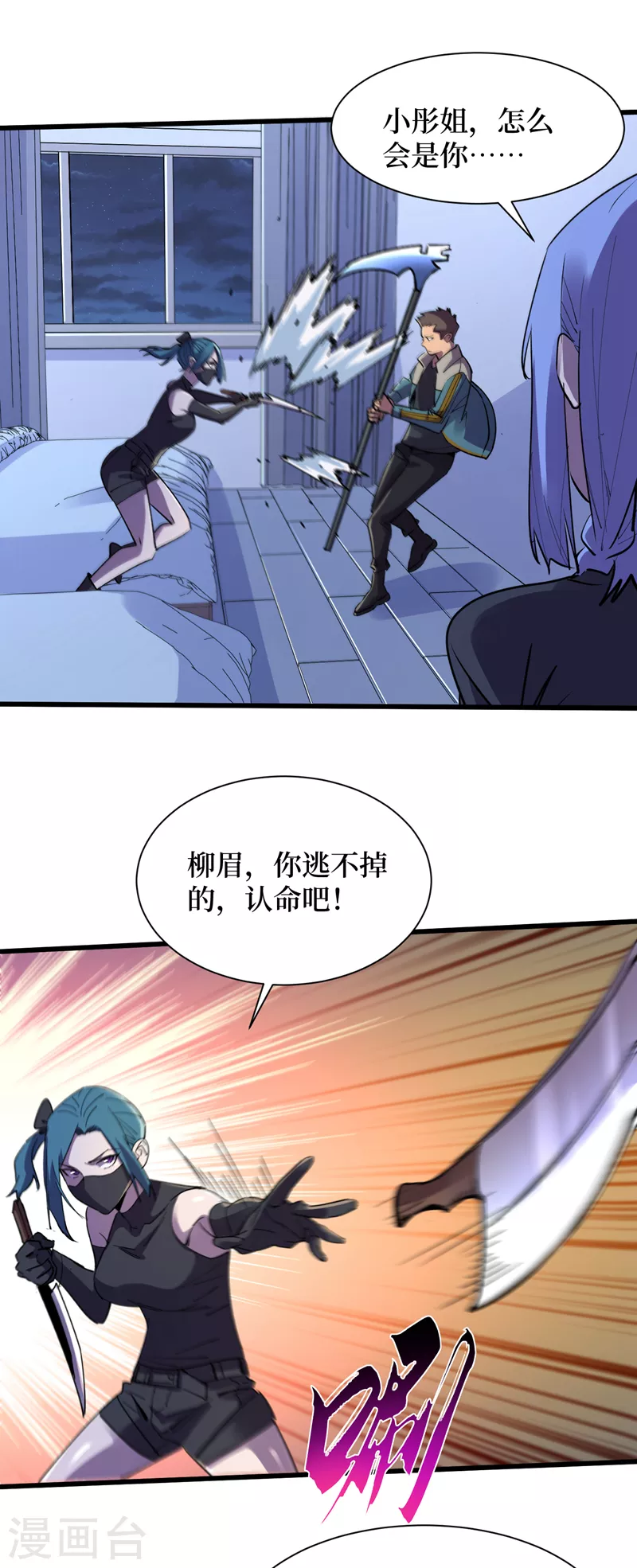 我在末世捡属性韩漫全集-第87话 市中心的秘密无删减无遮挡章节图片 