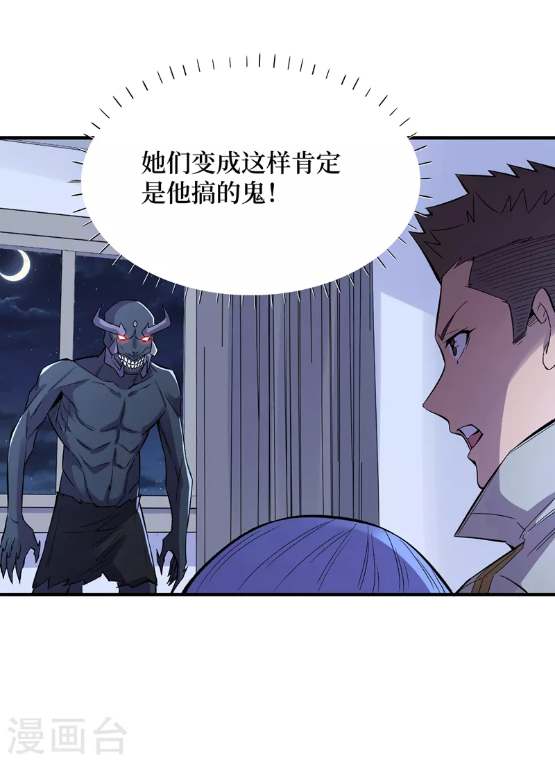 我在末世捡属性韩漫全集-第88话 先从你的小弟开始吧！无删减无遮挡章节图片 