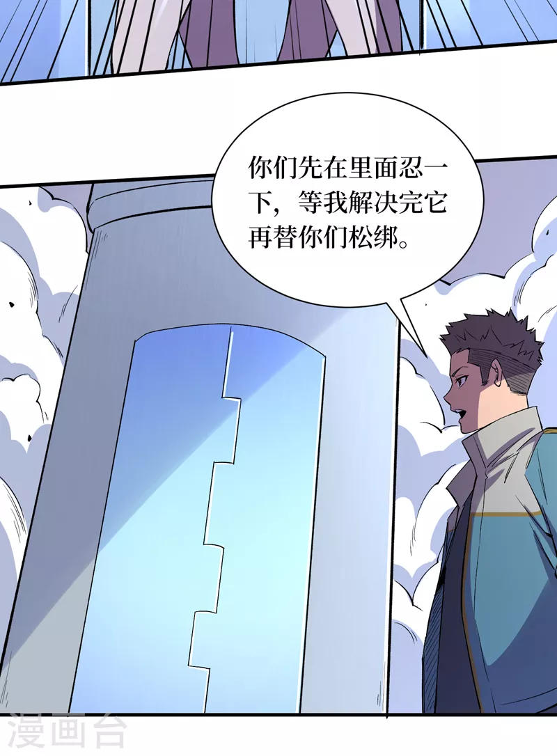 我在末世捡属性韩漫全集-第88话 先从你的小弟开始吧！无删减无遮挡章节图片 
