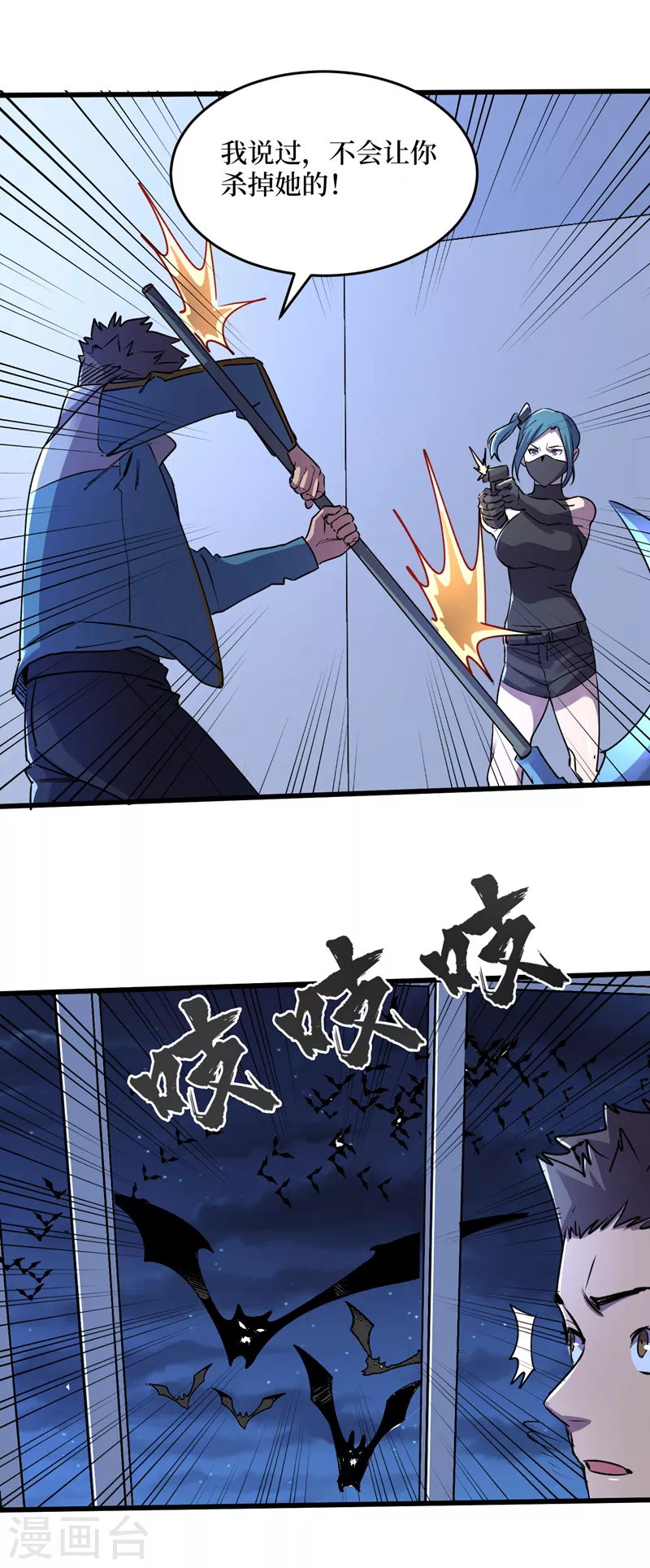 我在末世捡属性韩漫全集-第88话 先从你的小弟开始吧！无删减无遮挡章节图片 
