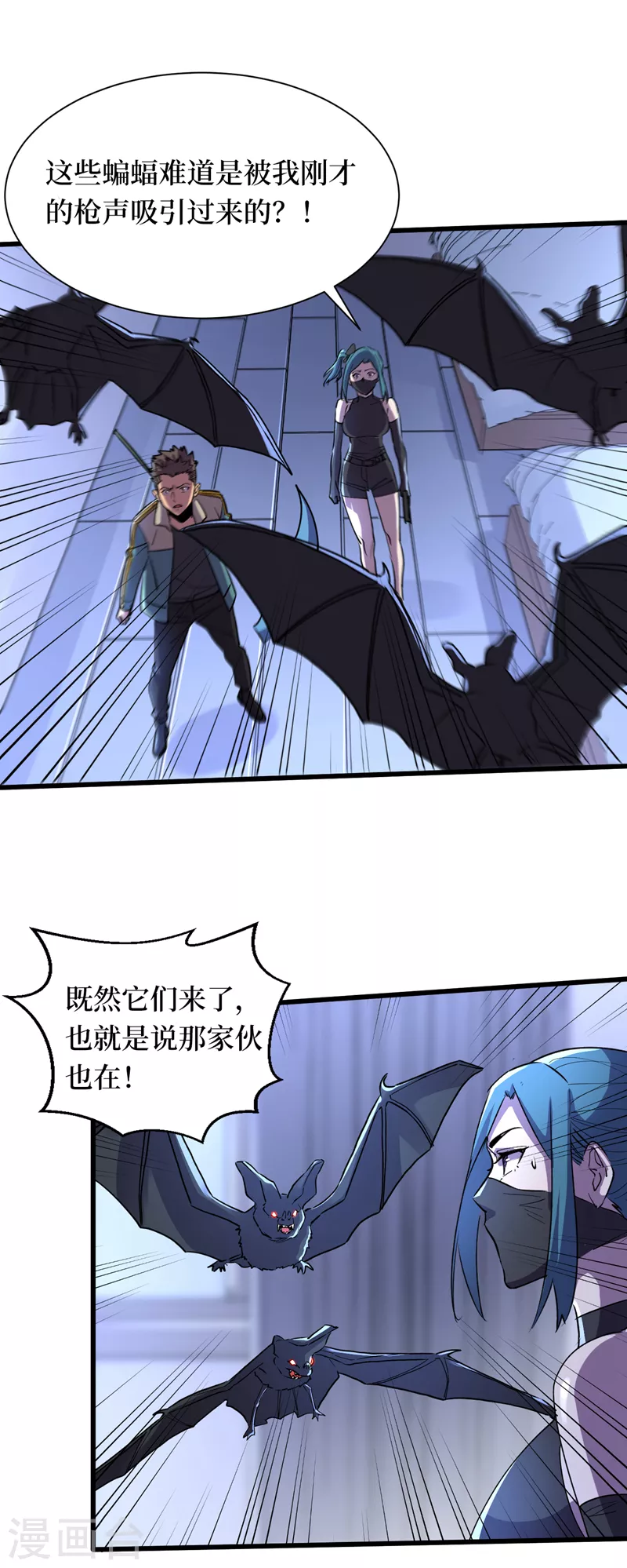 我在末世捡属性韩漫全集-第88话 先从你的小弟开始吧！无删减无遮挡章节图片 