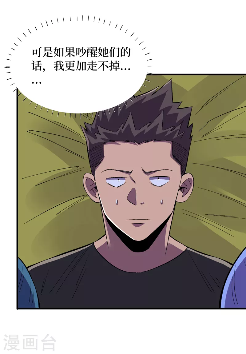 我在末世捡属性韩漫全集-第89话 要怎么让她们恢复……无删减无遮挡章节图片 